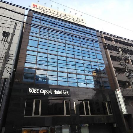Kobe Capsule Hotel Seki Εξωτερικό φωτογραφία