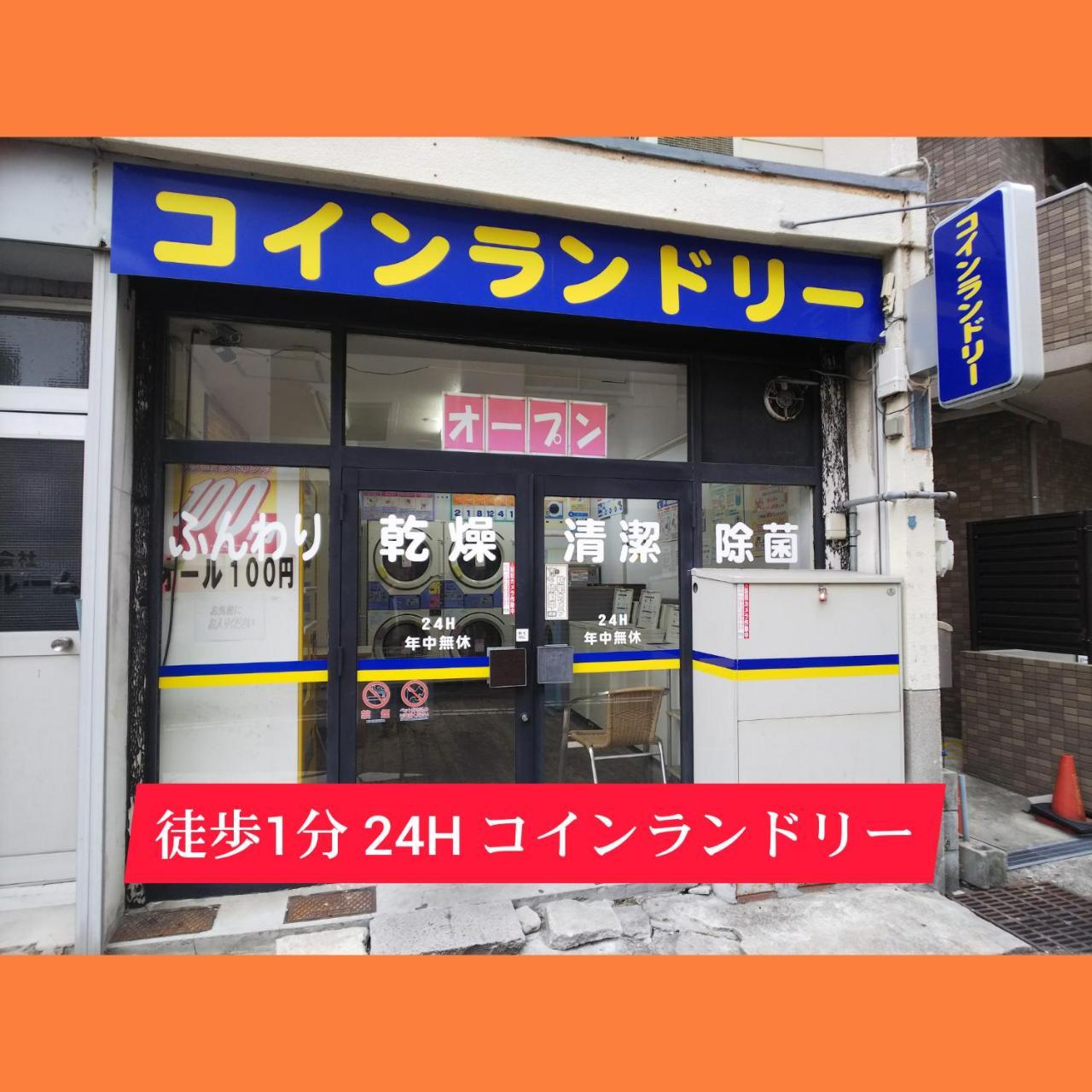 Kobe Capsule Hotel Seki Εξωτερικό φωτογραφία